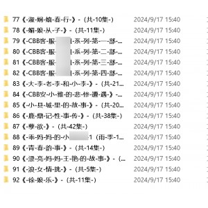 小苮儿（小仙儿）151g剧情故事，神秘主角引人入胜，百度可单下收藏