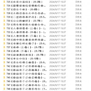 小苮儿（小仙儿）151g剧情故事，神秘主角引人入胜，百度可单下收藏