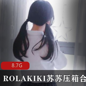 19V8.7GROLAKIKI苏苏双马尾弹力摇压箱合集,顶流女神的绯闻与风格展现