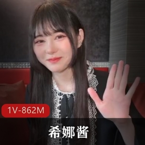 瞩目美颜版希娜酱：超一流身材，道具秀视频