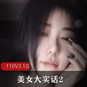 疯狂抖音搞笑主播心机合集美女大实话2110V3.1G,更新视频作品