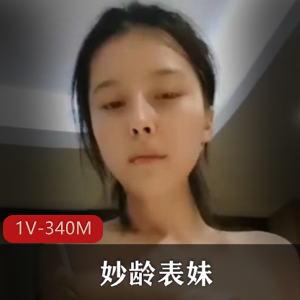 保时捷车模自拍妙龄表妹最新合集1V340M，边打电话边做！