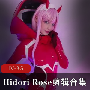 欧美COS剪辑合集HidoriRose最新合集1V3G，自拍出品，优质天花板，服饰多样，颜值在线！