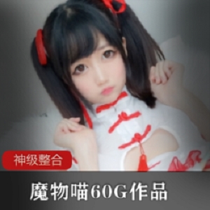 网红私拍魔物喵8月合集12V3.5G,青春活力小仙女日常