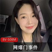 网爆门事件Onlyfans韩国美女医生与黑人宇航员最新合集8V508M，视频泄密引发热议
