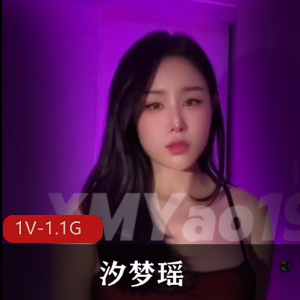 快手甜美汐梦瑶最新合集1V1.1G,给老公打视频,25分钟,自拍美颜