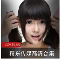 精东传媒超高人气作品合集32部88V120G,精彩纷呈