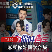 某传媒18R实境作品你好同学19合集9VXXG,帅哥靓女游戏互动