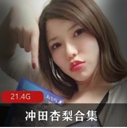 人气女神PP冲田杏梨人类最强body合集1V未知，极致魅力