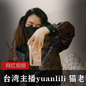 Onlyfan奶味小咪私房视频88V60G汁源爆仓