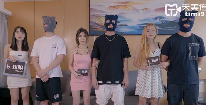 天美传媒抖Y旅行S综艺节目4部3.8G销魂