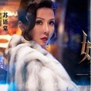 妖女榨汁销魂系列剧15段4.62GB珍藏版