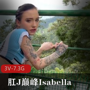 IsabellaUzcategui多人运动劲爆合集3V7.4GOnlyFans展示