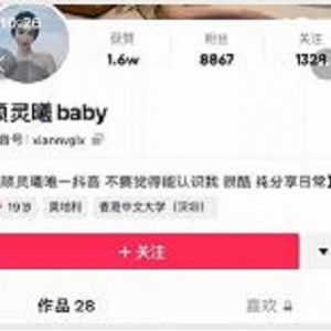 顾灵曦抖音微博劲爆视频合集47部8G太撩人了