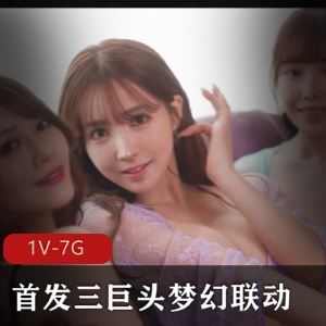三上悠亚桥本有菜相泽南岛国首次联动1V7G实在太劲爆
