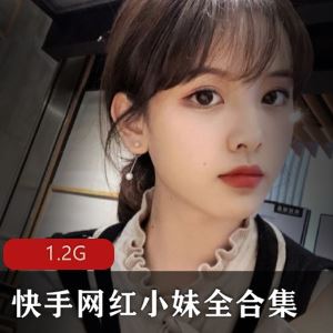 欧阳娜娜同款快手网红小妹反差舞土豪定制66部1.2G